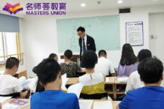 成都锦江区六年级辅导学校收费标准